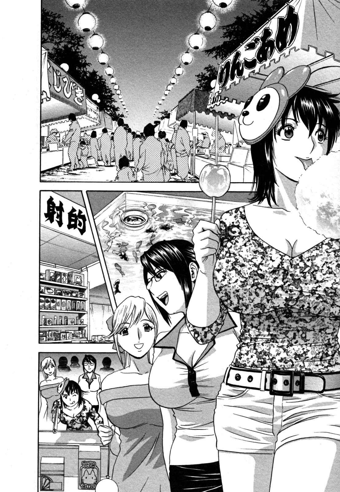 Boing Boing Onsen Chapter 2000 Page 25